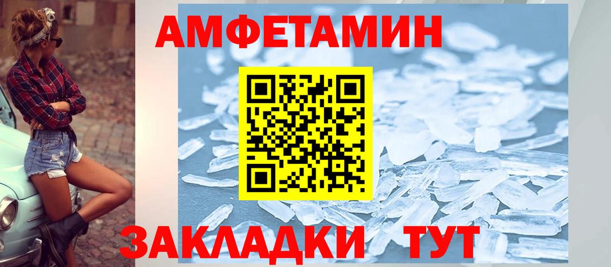 Зеленогорск  Амфетамин  Вход с VPN  Amphetamine VHQ 