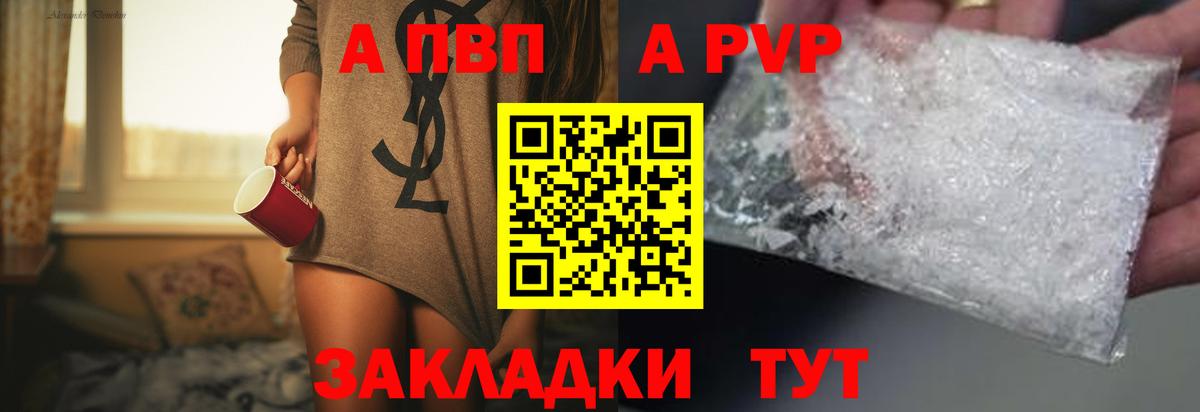 даркнет сайт  APVP мука  А ПВП  A-PVP Crystall  Зеленогорск  Alfa_PVP крисы CK 