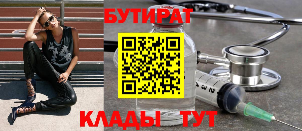 Бутират GHB Зеленогорск