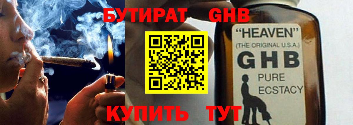 МАРИХУАНА  Вход с VPN  Зеленогорск  Марихуана  Героин  APVP  Лсд 25  ГАШ  Мяу-Мяу  Кокаин 