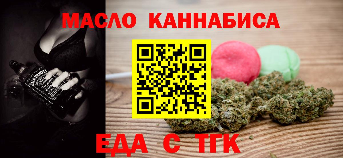 Зеленогорск  Cannafood конопля  Вход с VPN 