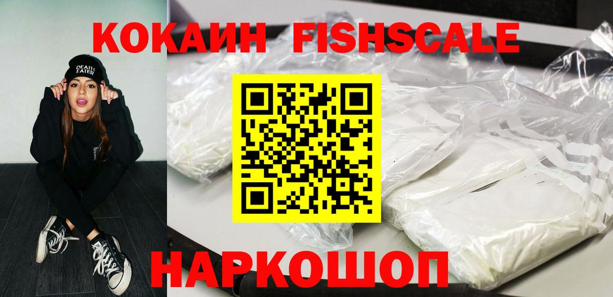 КОКАИН Колумбийский  Кокаин  Вход с VPN  Зеленогорск  КОКАИН 97% 