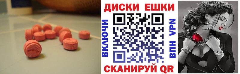 ЭКСТАЗИ 280мг  Зеленогорск 