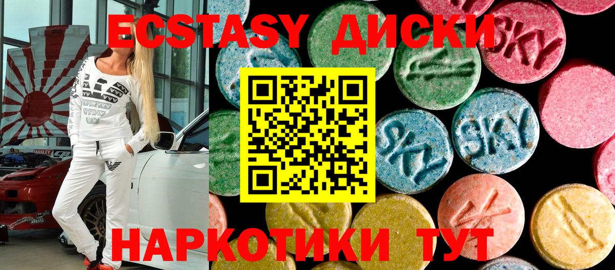ЭКСТАЗИ 99%  сайты даркнета официальный сайт  Ecstasy  где купить наркоту  ссылка на мегу ссылка  ЭКСТАЗИ 99%  Зеленогорск  Вход с VPN 