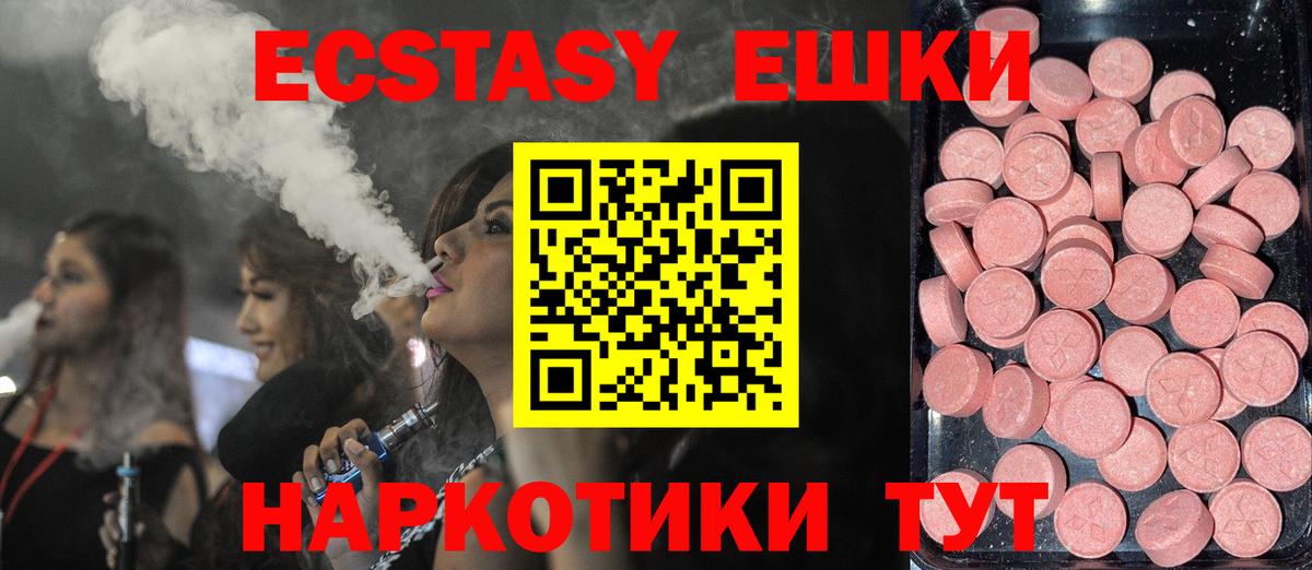 Ecstasy mix Зеленогорск