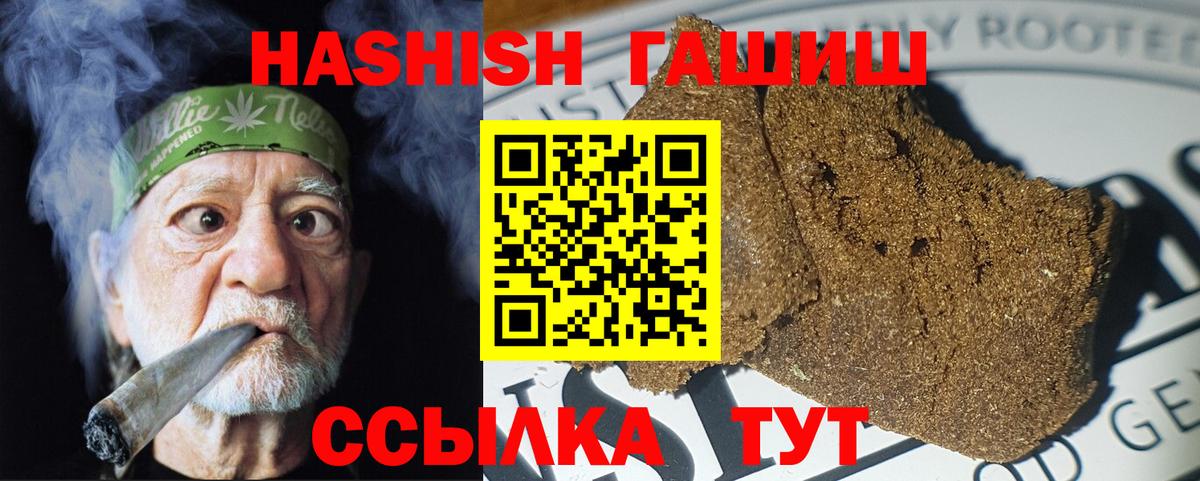 Гашиш  Гашиш hashish  Зеленогорск  Гашиш гашик 
