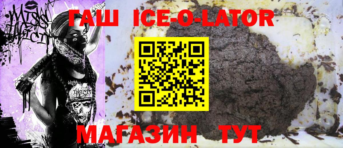 ГАШИШ 40% ТГК Зеленогорск