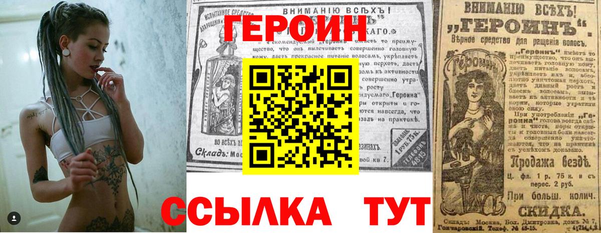 Зеленогорск  Героин афганец  Вход с VPN 