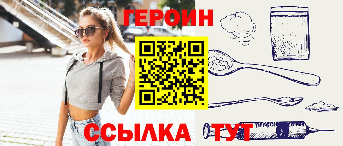Героин афганец Зеленогорск