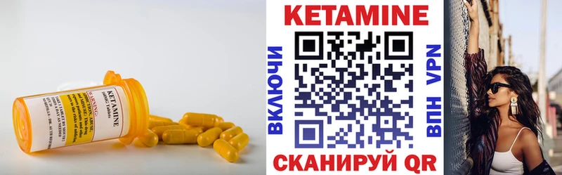 Кетамин ketamine Зеленогорск
