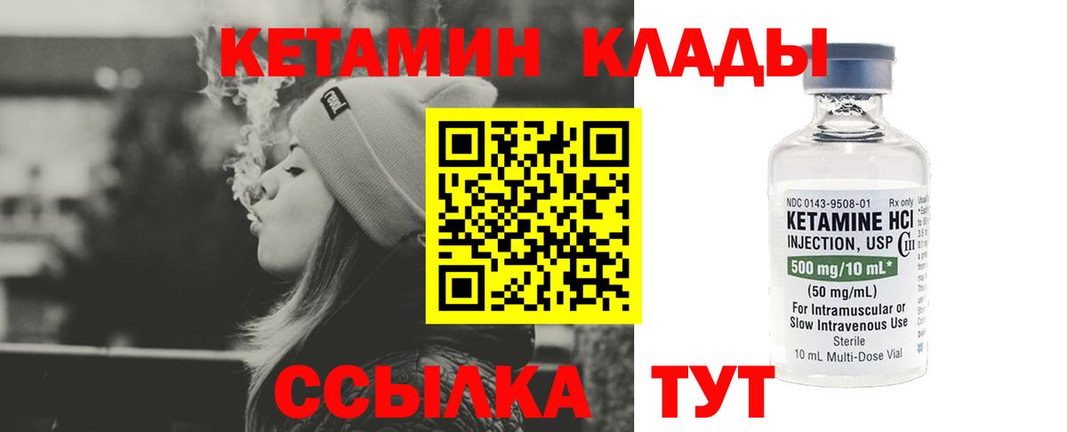 КЕТАМИН ketamine  Зеленогорск  КЕТАМИН VHQ 