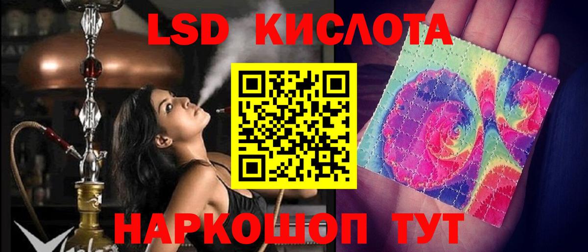 LSD-25 экстази ecstasy Зеленогорск