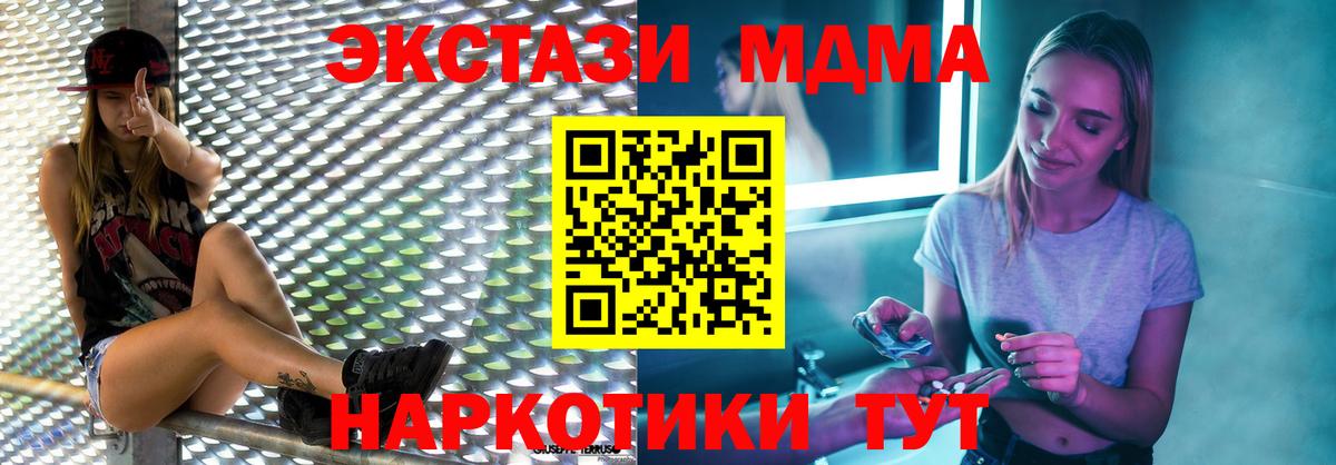 MDMA crystal  МДМА crystal  Зеленогорск 