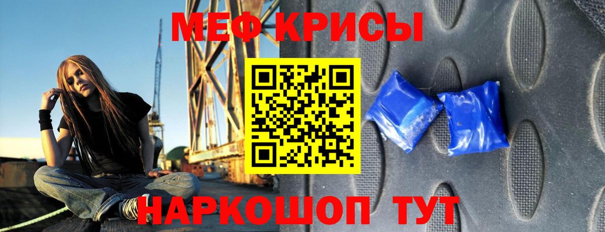 Меф  Вход с VPN  Меф  Зеленогорск  Меф мяу мяу  Мефедрон мука 