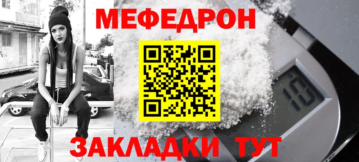Мефедрон  Зеленогорск  Меф мяу мяу  МЕФ 4 MMC 