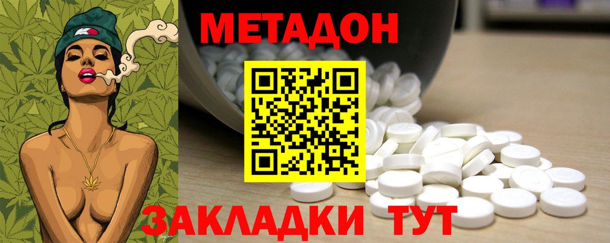 МЕТАДОН кристалл  Метадон VHQ  кракен рабочий сайт  Вход с VPN  Зеленогорск 