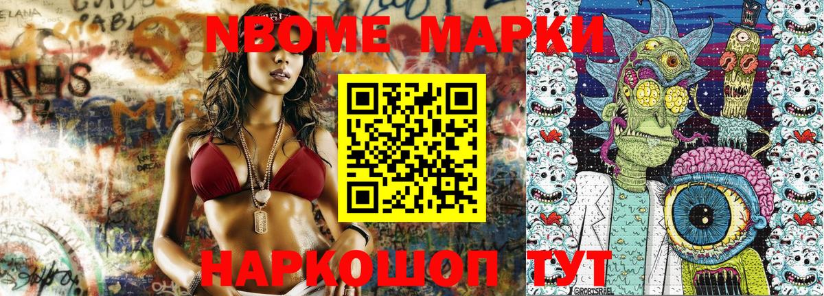 Марки N-bome  Наркотические марки 1,5мг  Вход с VPN  Наркотические марки 1,5мг  Зеленогорск 