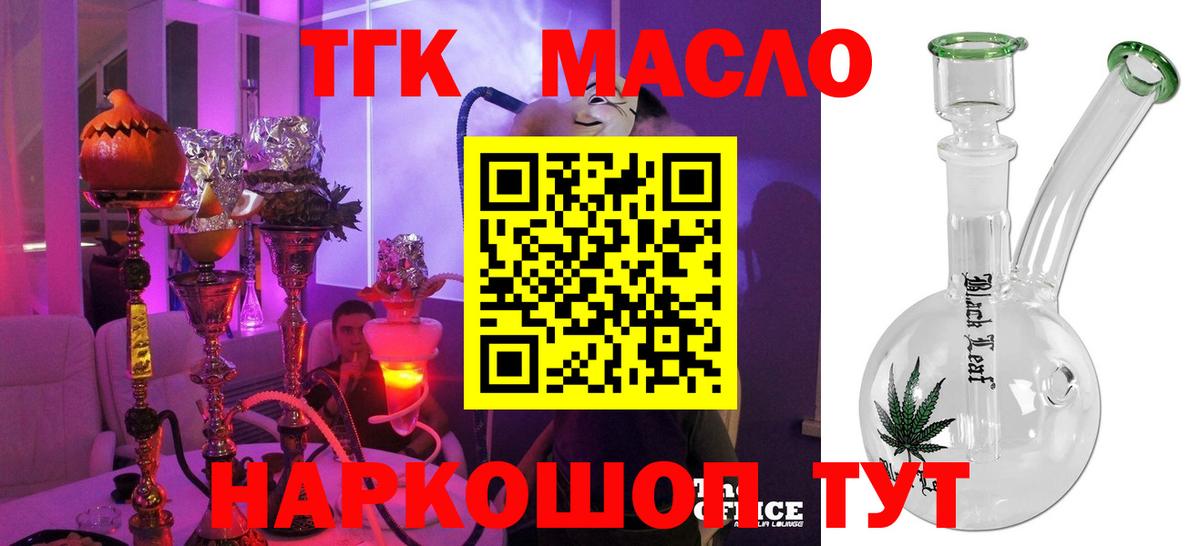 Дистиллят ТГК жижа Зеленогорск