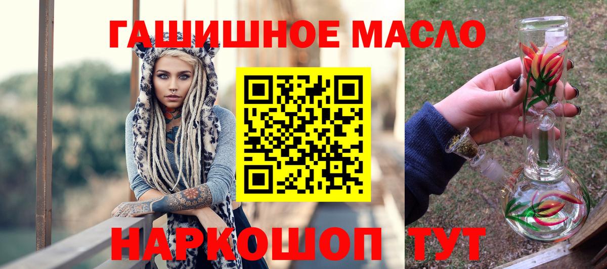 ТГК гашишное масло  Вход с VPN  Зеленогорск  ТГК концентрат 