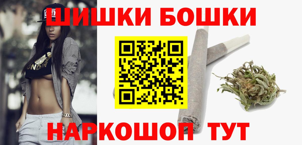 Бошки Шишки OG Kush Зеленогорск